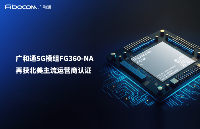 廣和通5G模組FG360-NA再獲北美主流運營商認證