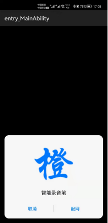 Hi3861:智能錄音筆【環(huán)境搭建+配網(wǎng)】-開源基礎(chǔ)軟件社區(qū)