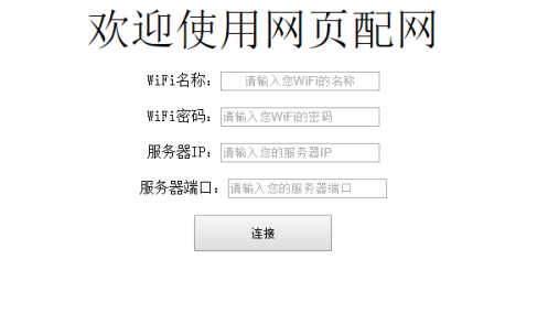 Hi3861:智能录音笔【环境搭建+配网】-开源基础软件社区