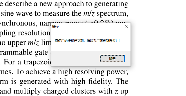 論文小助手【Lal_OCR工具】-開源基礎軟件社區