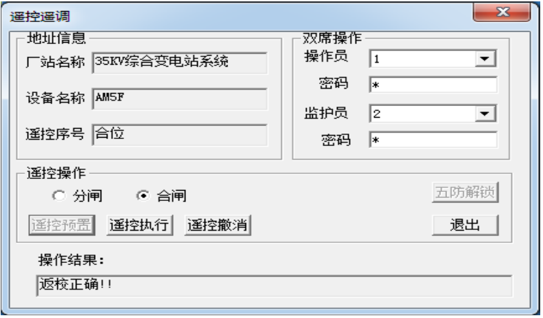 电力监控系统