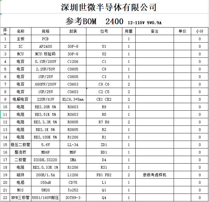 DC-DC<b class='flag-5'>降压</b>恒流芯片 LED电源方案 AP2400 LED汽车摩托<b class='flag-5'>车灯</b>驱动<b class='flag-5'>IC</b>