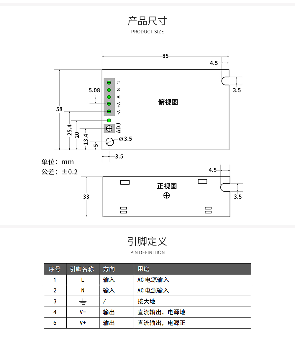 开关电源