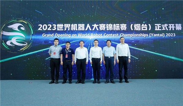 2023年首场世界机器人大赛锦标赛在山东省烟台市隆重开幕