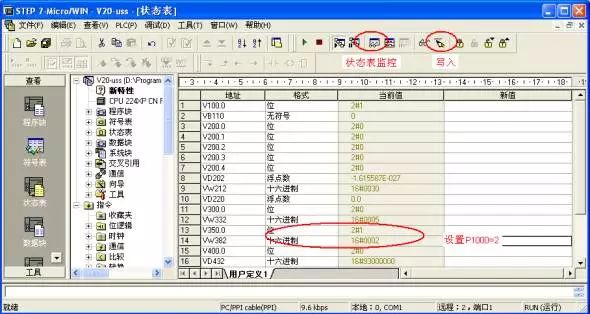 西门子V20变频器与西门子S7-200 PLC 之间的USS通讯详解