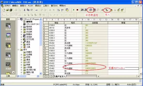 西门子V20变频器与西门子S7-200 PLC 之间的USS通讯详解