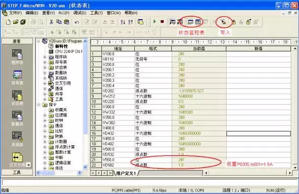 西门子V20变频器与西门子S7-200 PLC 之间的USS通讯详解