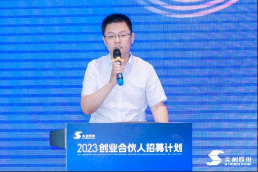 百望云作为领军企业代表 受邀参加2023创业合伙人招募计划