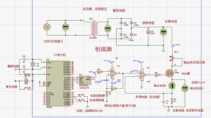 基于51单片机控制的恒流源设计