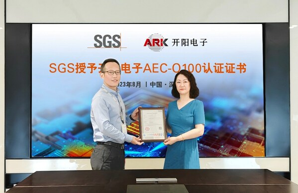 SGS授予开<b class='flag-5'>阳电子</b>AEC-Q100认证证书，助力车规器件可靠性再升级