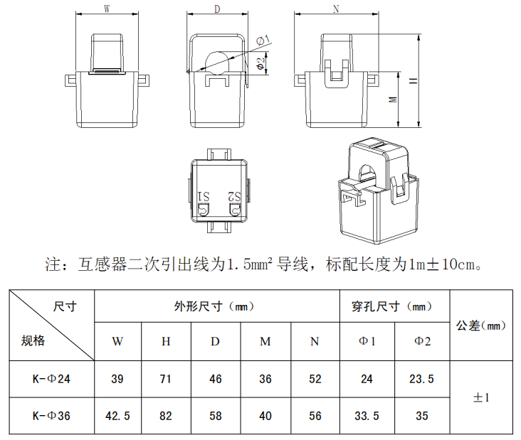 电流互感器