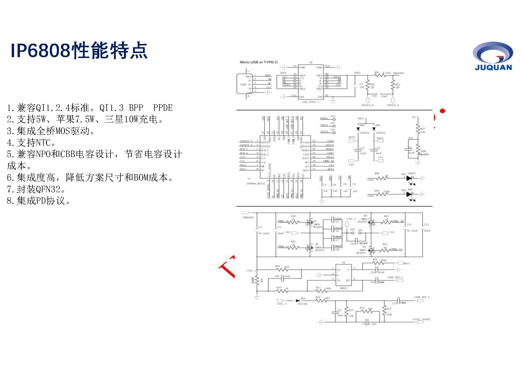 无线充电