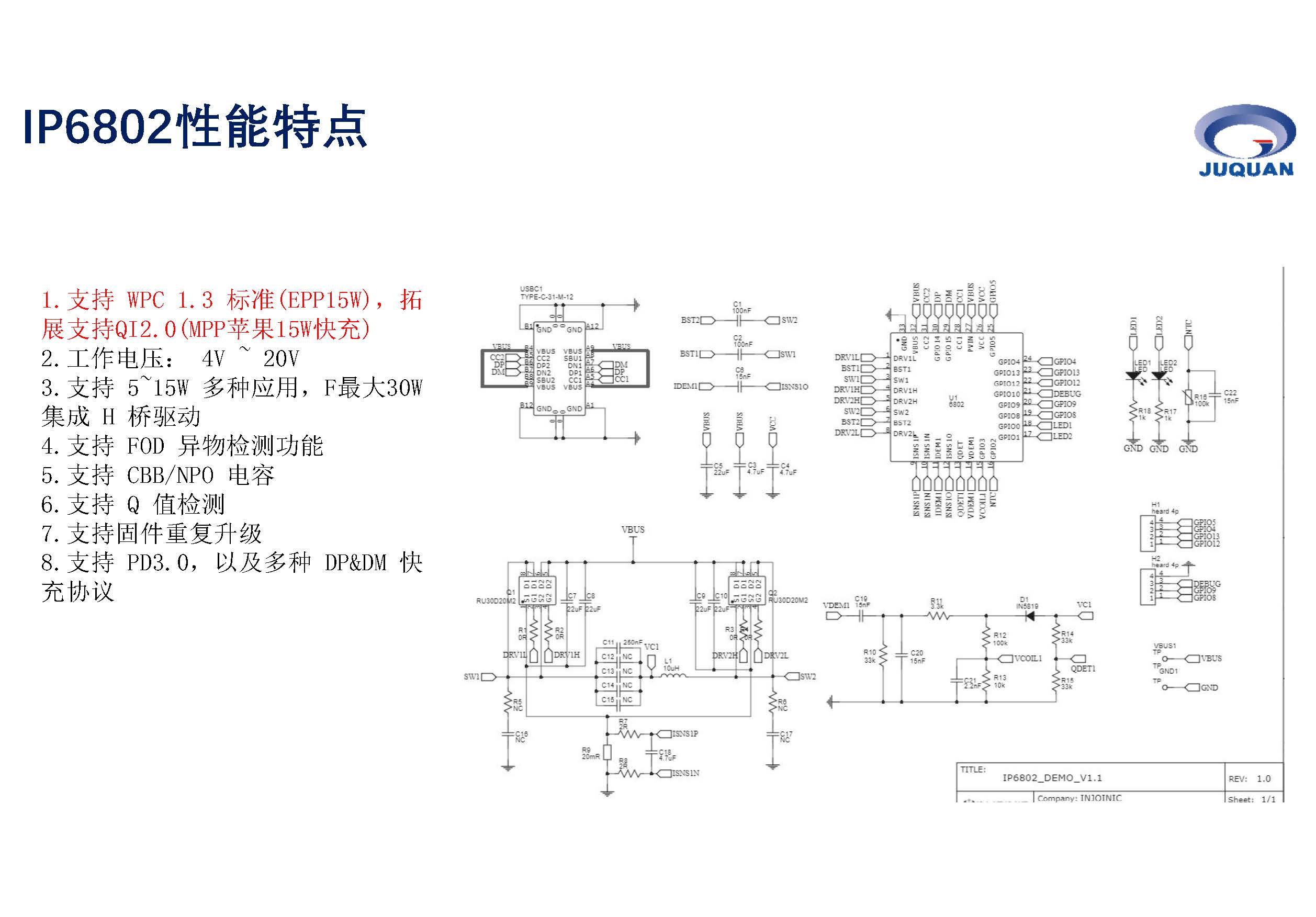 无线充电