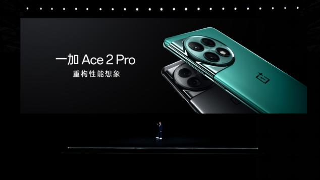 一加 Ace 2 Pro 2999 元起售 推高...