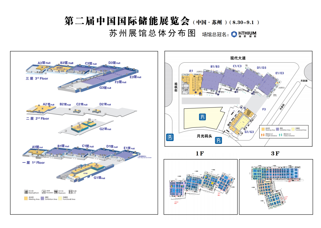 <b class='flag-5'>EESA</b><b class='flag-5'>第二届</b><b class='flag-5'>中国国际</b>储能展览会暨第十届<b class='flag-5'>国际</b>大会