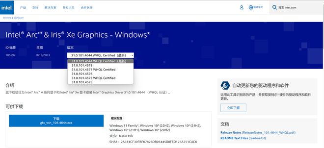 <b class='flag-5'>英特尔</b>发布全新PresentMon Beta工具 ， 更多数据一目了然