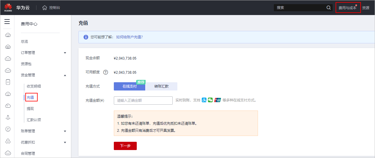 如何通过华为云云耀云服务器 L 实例自建<b class='flag-5'>企业</b> Nextcloud 云<b class='flag-5'>存储</b>