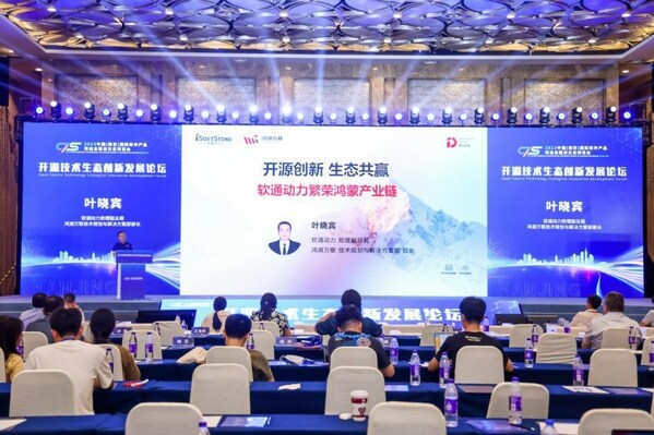 开源创新 生态共赢丨软通动力亮相2023中国（<b class='flag-5'>南京</b>）软博会