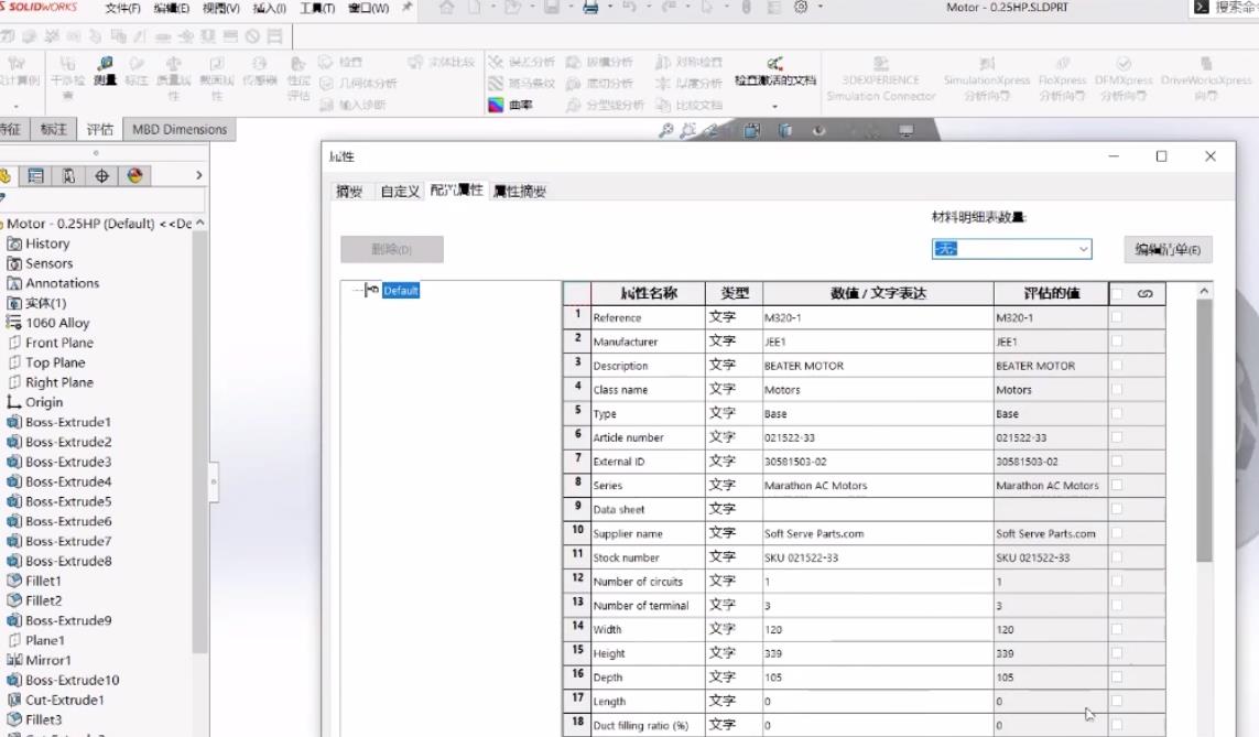 SOLIDWORKS Electrical電氣設計解決方案