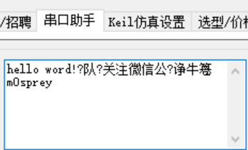 KEIL調試經驗總結