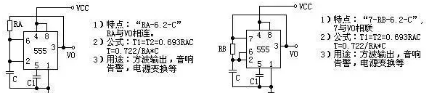 详解8脚时基集成电路NE555的应用电路