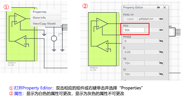 ROHM Solution Simulator允許更改組件屬性來執(zhí)行仿真