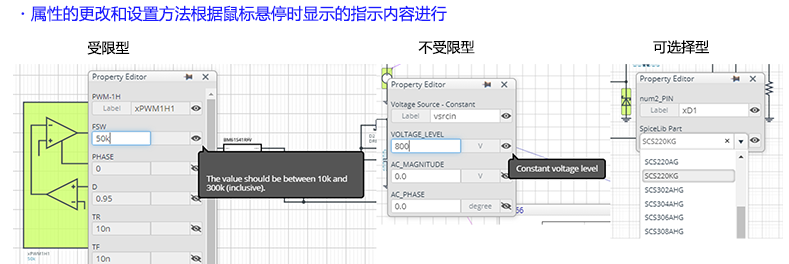 ROHM Solution Simulator允許更改組件屬性來執(zhí)行仿真