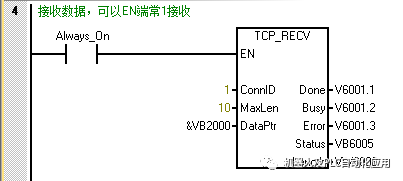 TCP通信