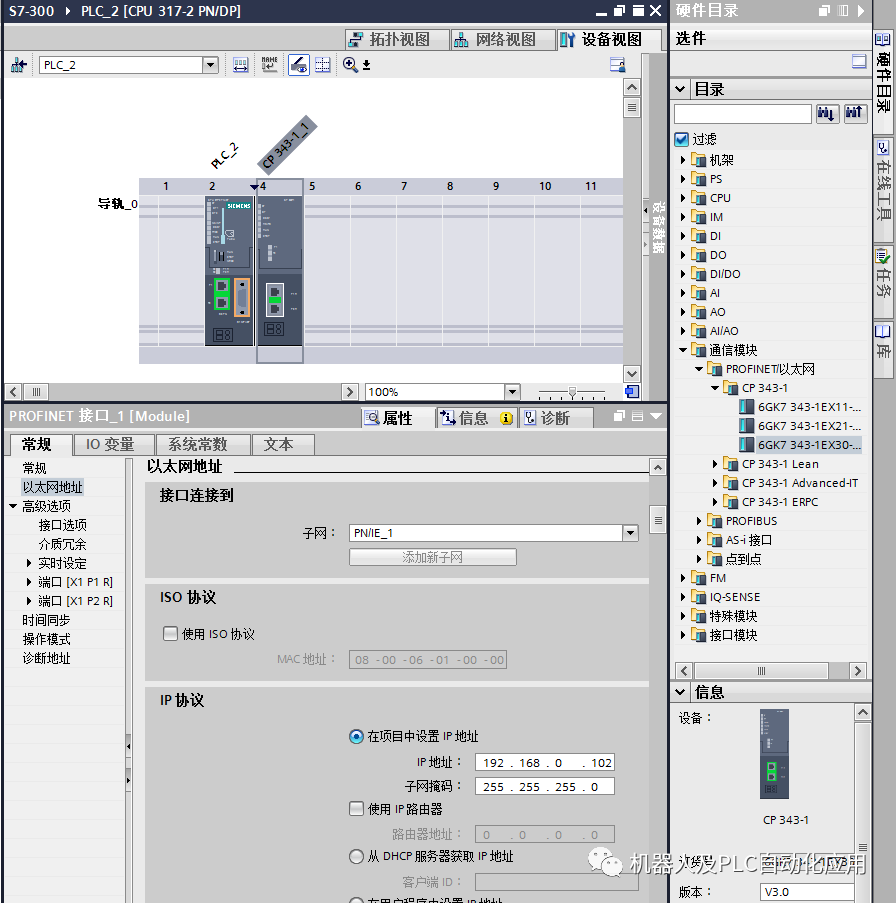 TCP通信