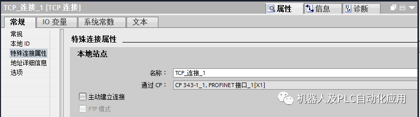 TCP通信