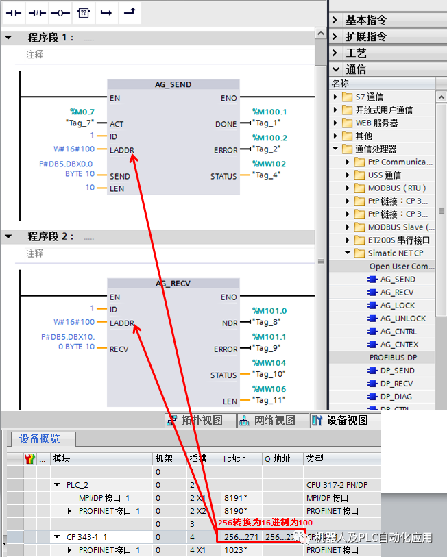 TCP通信