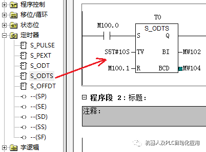 定时器