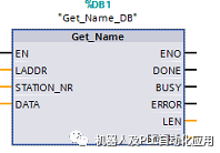 使用Get_Name指令读取PROFINET IO设备名称