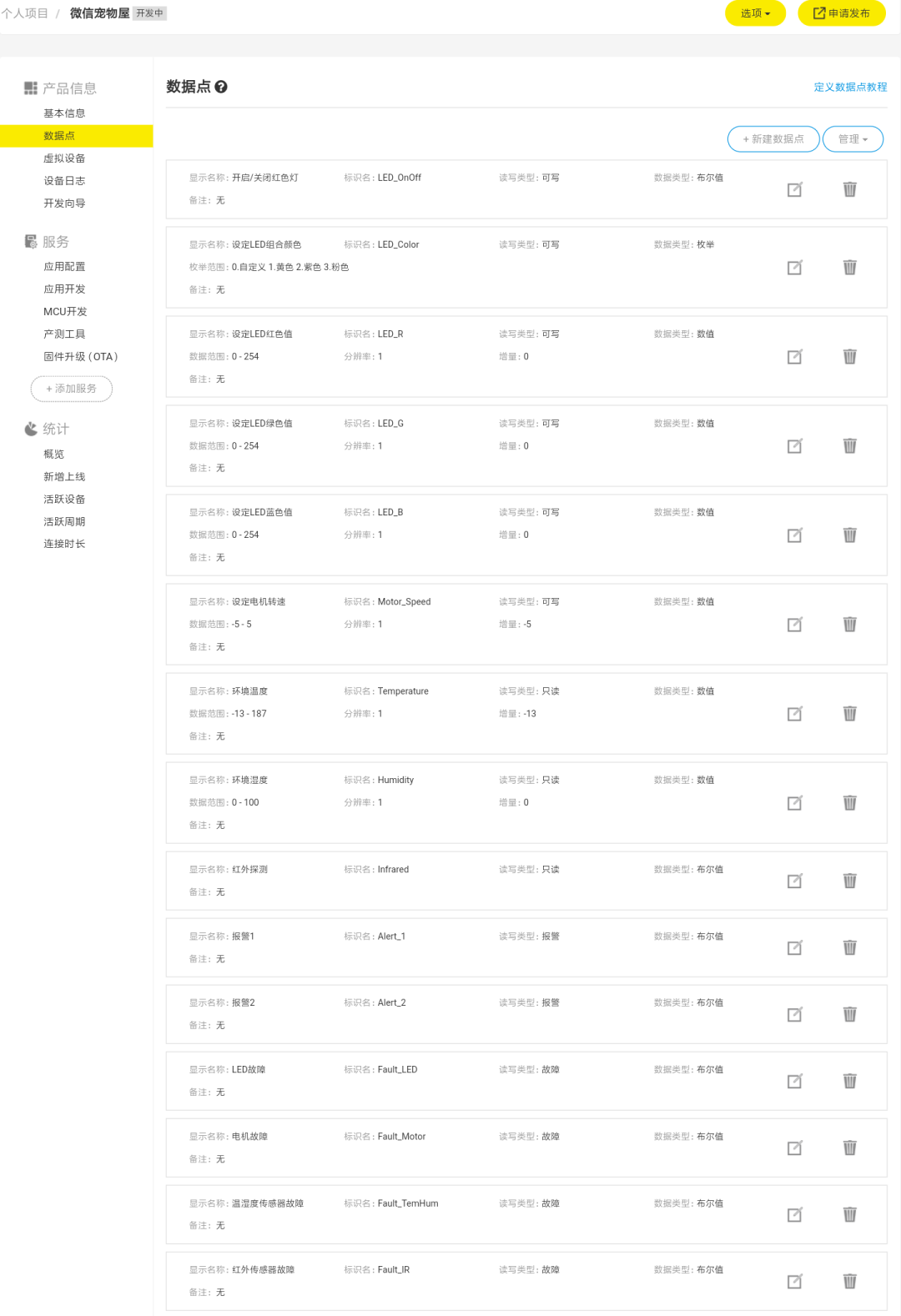 NB-DTU N102接入机智云方案