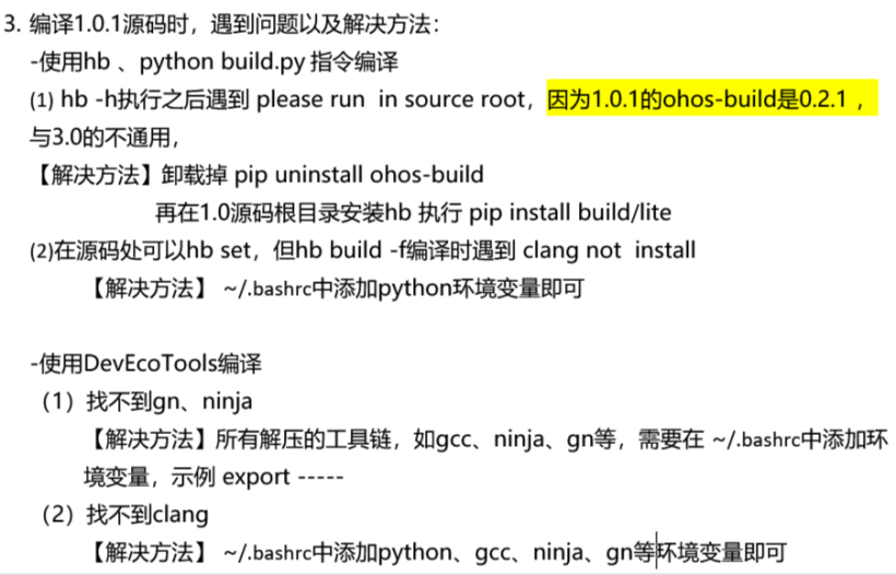 OpenHarmony開源代碼實(shí)現(xiàn)碰一碰開門功能