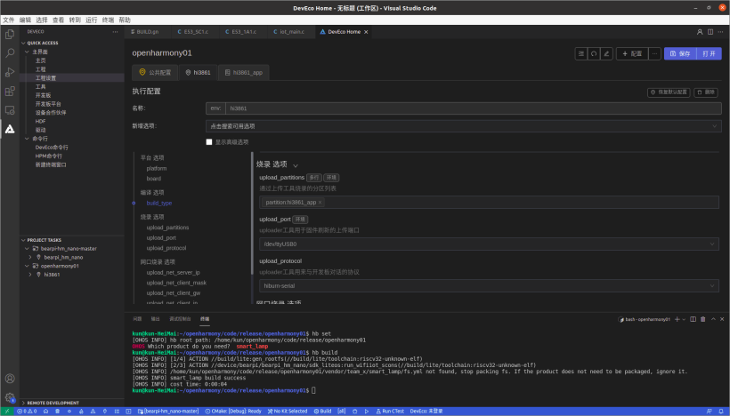 OpenHarmony開源代碼實現碰一碰開門功能