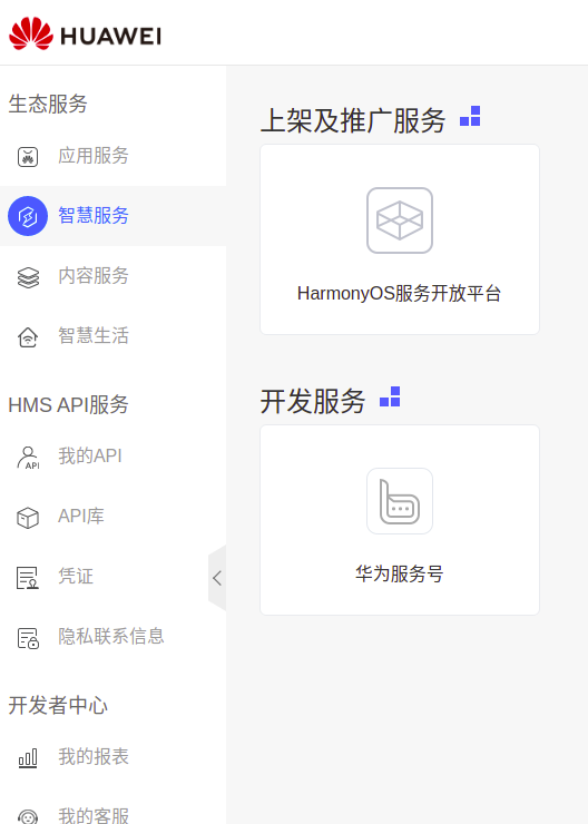 OpenHarmony開源代碼實現碰一碰開門功能