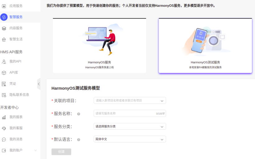 OpenHarmony开源代码实现碰一碰开门功能