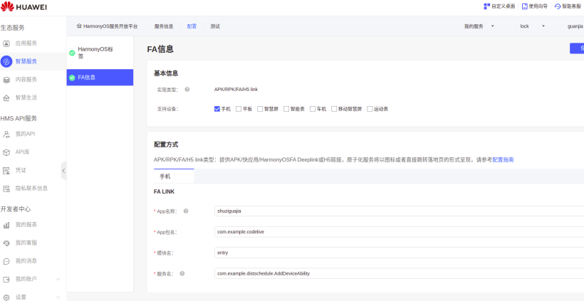 OpenHarmony開源代碼實現碰一碰開門功能