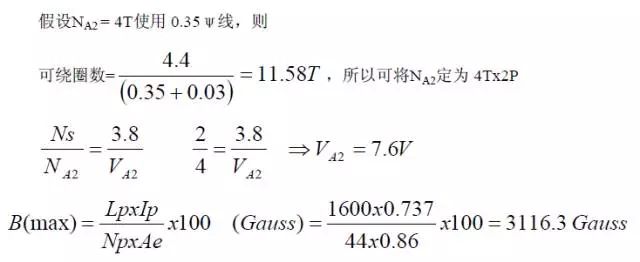 电源电路设计方案详解