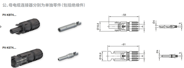 电缆连接器