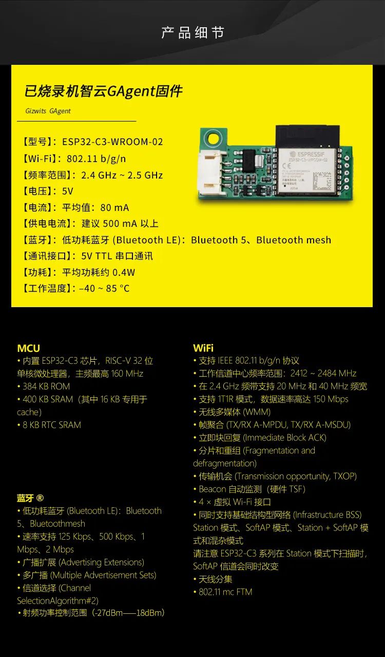 機(jī)智云GE211轉(zhuǎn)接板WiFi+藍(lán)牙正式上線