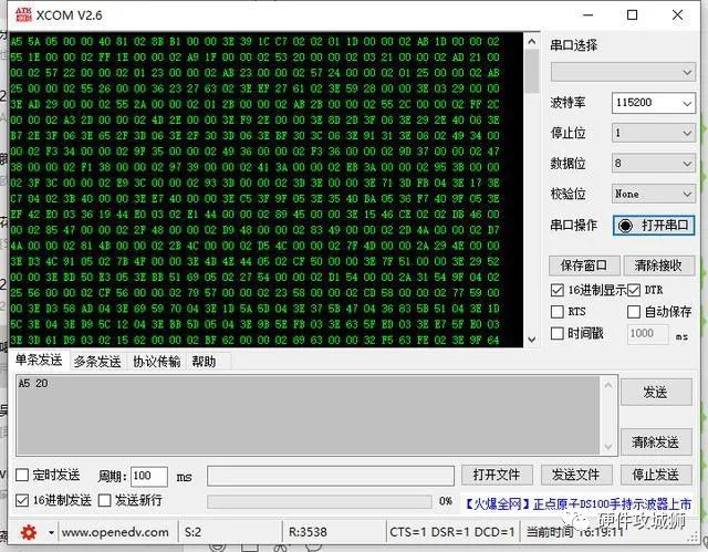 基于STM32开发板和思岚A1M8激光雷达制作地图扫描仪