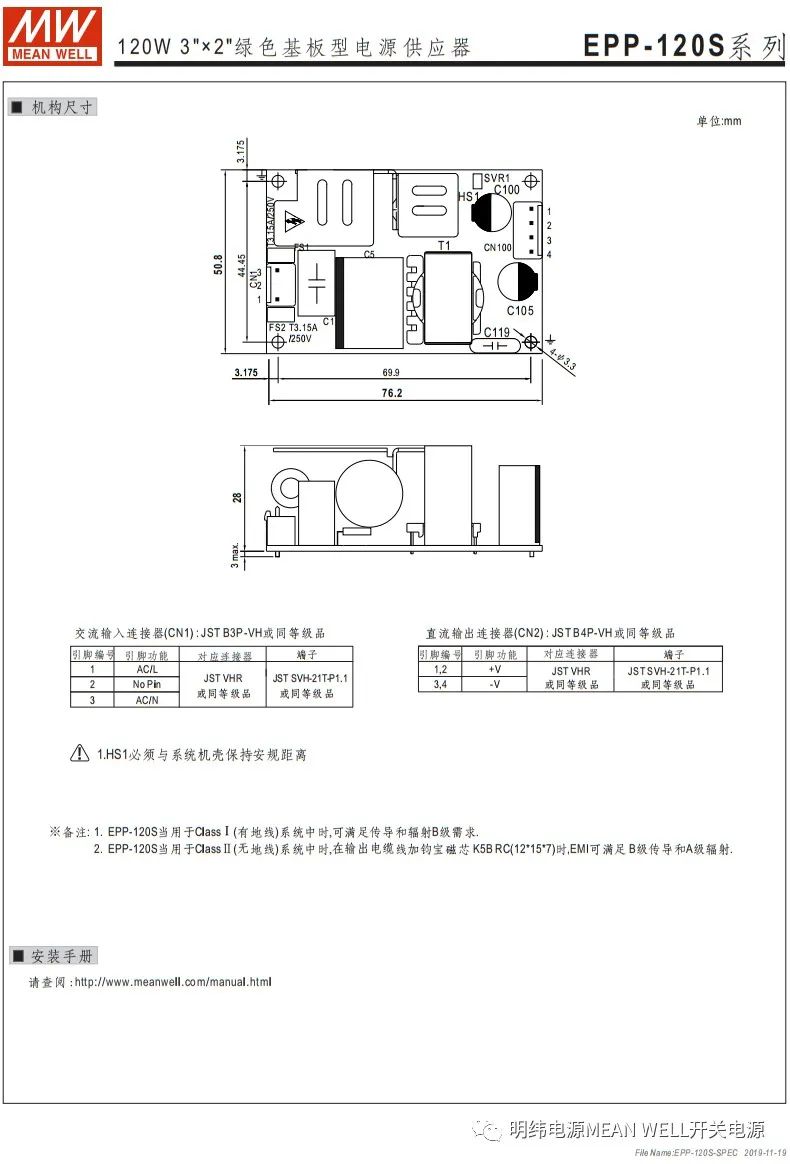 明纬电源