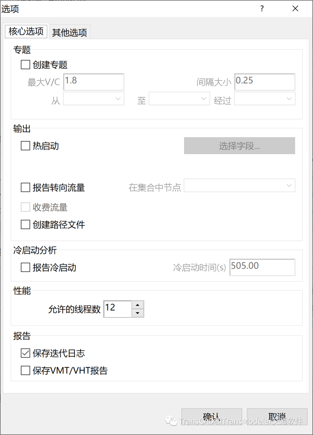 多模式多用戶交通分配模型的詳細(xì)功能