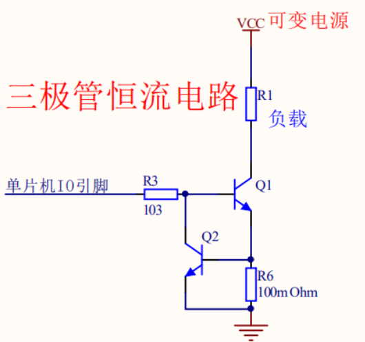 三极管