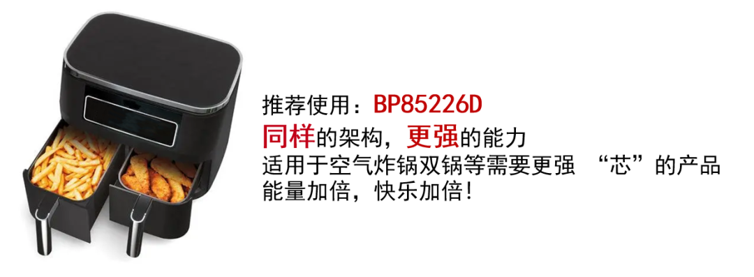 晶丰明源推出BP85224DA非隔离降压芯片