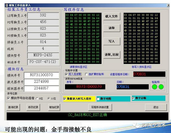 激光器