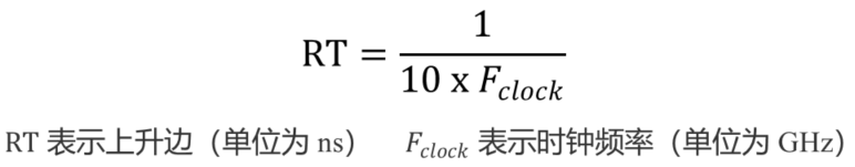 信号完整性