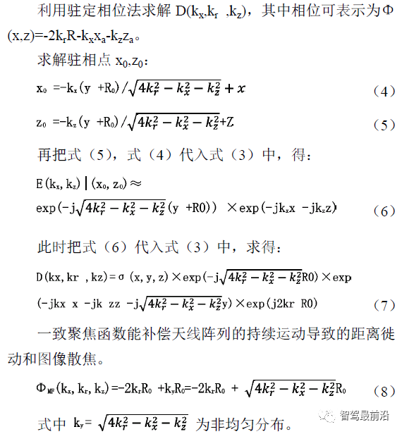 毫米波雷达